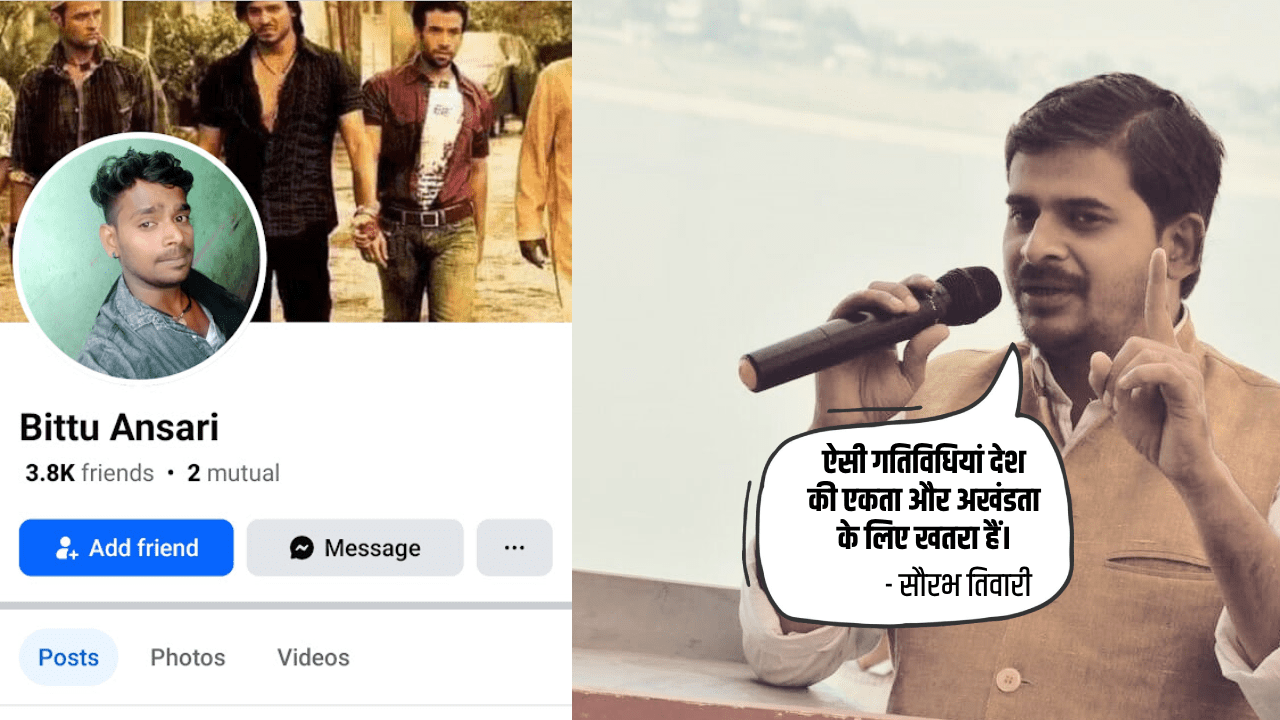 buxar-bittu-ansari-arrest-anti-national-post