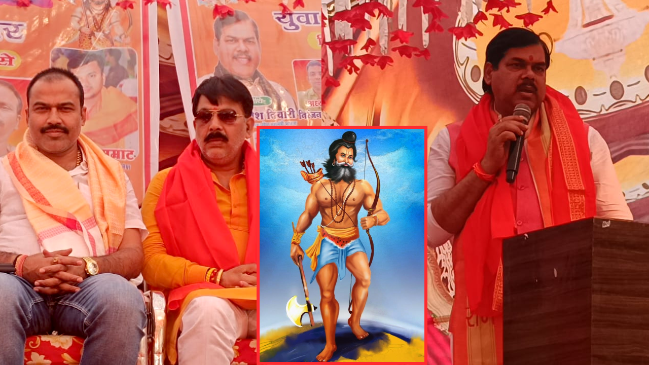 Parshuram Janmmohatsav