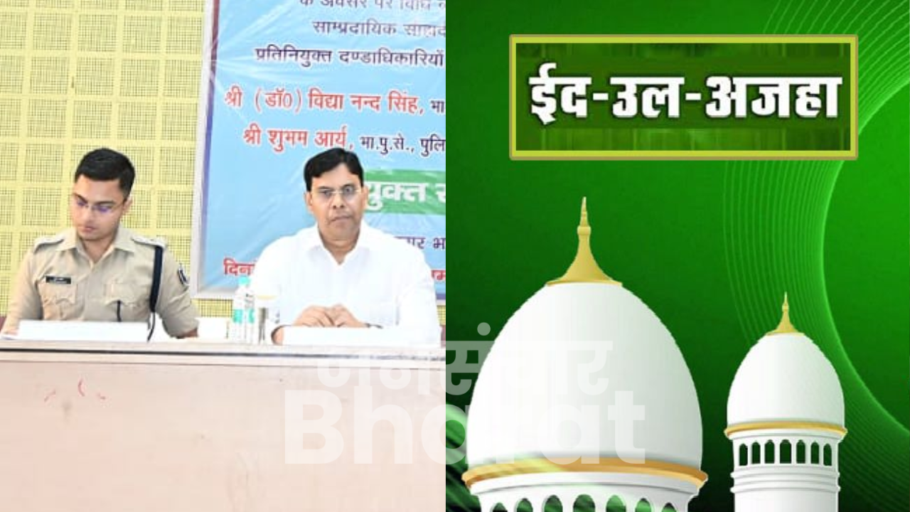 Eid-ul-Zoha (Bakrid) 2025