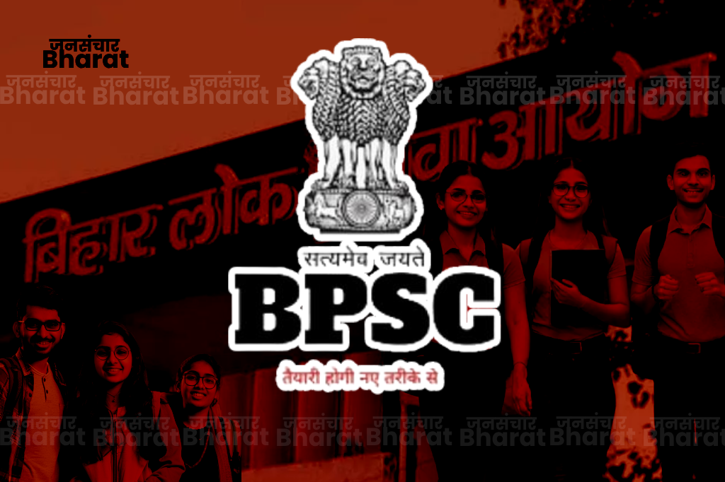 bpsc-71st-cce-vacancy-1298-posts-apply-by-30-june-2025