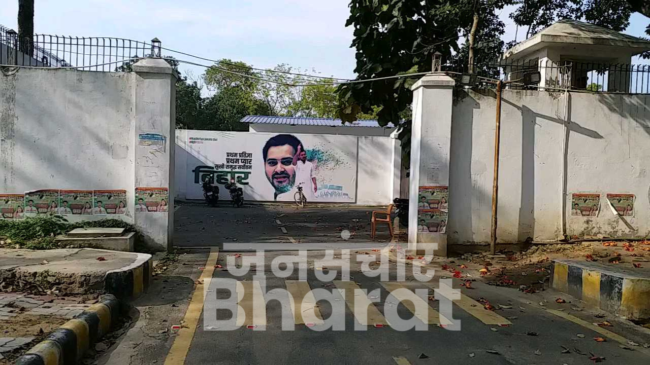 Patna high security zone firing