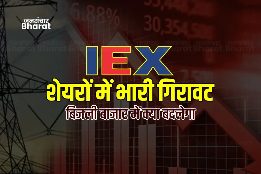 IEX