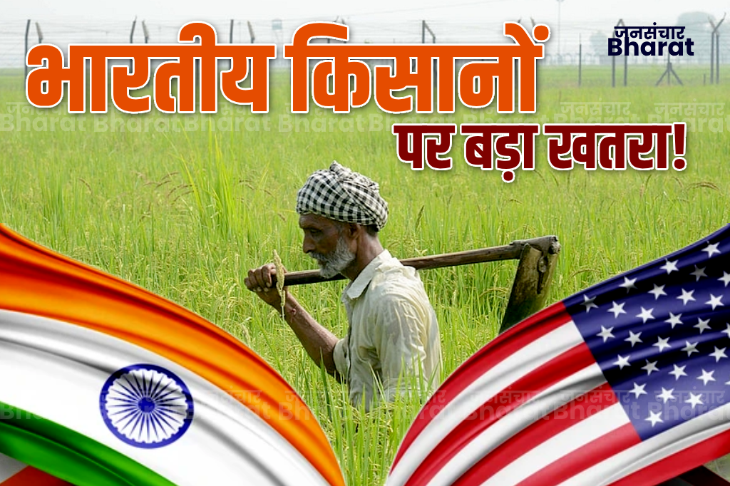 bharat-america-antarim-vyapar-souda