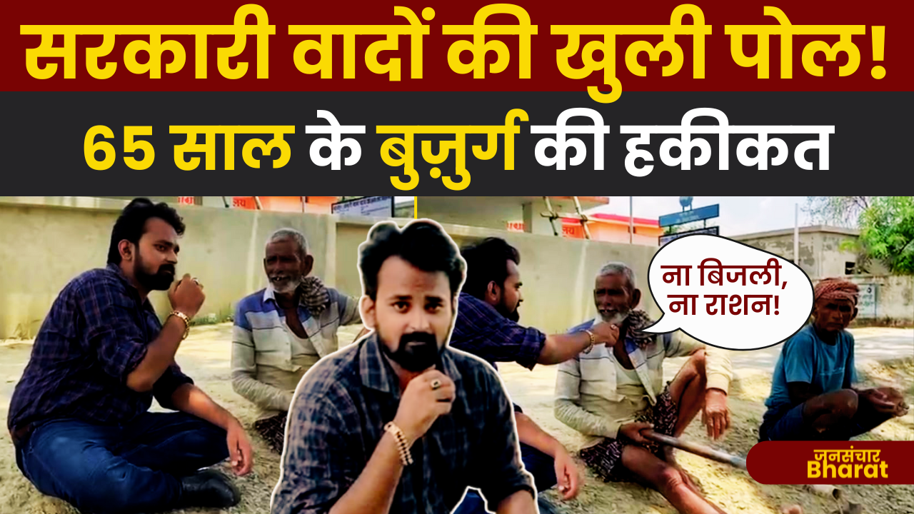 bharat-me-kalyan-yojna-paradarshta