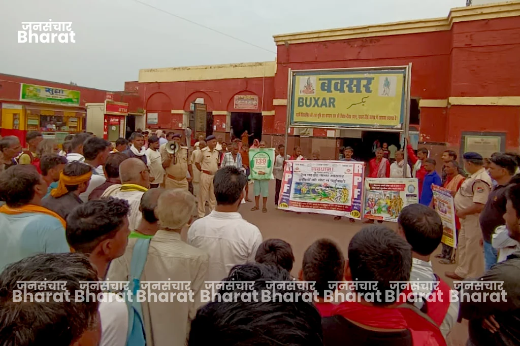 Buxar Railway Protection Force