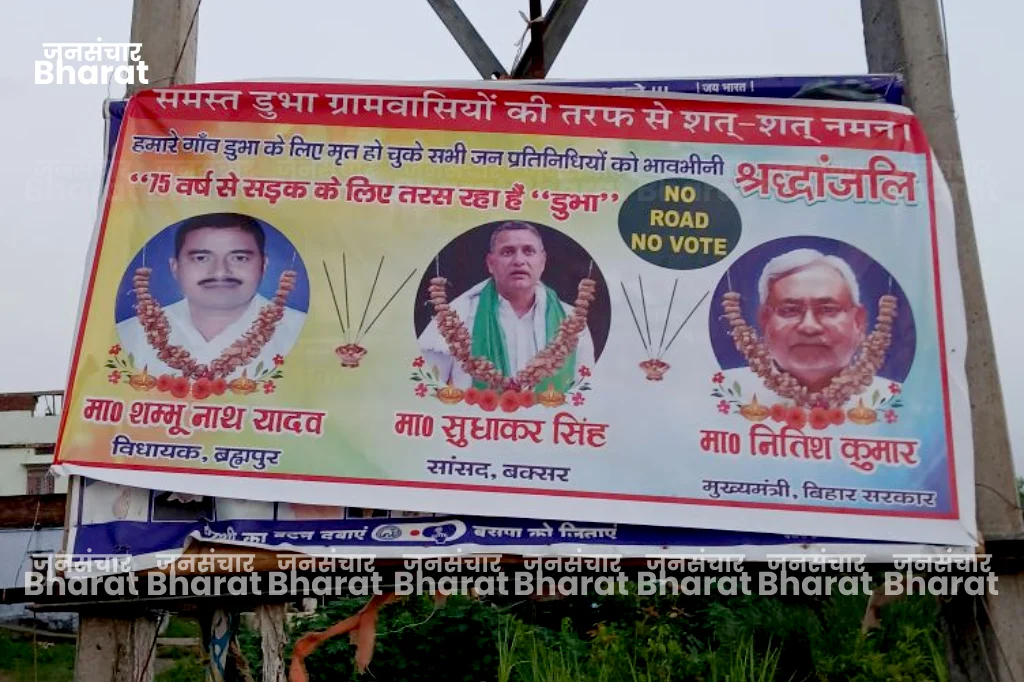 unique protest against the non-construction of roads