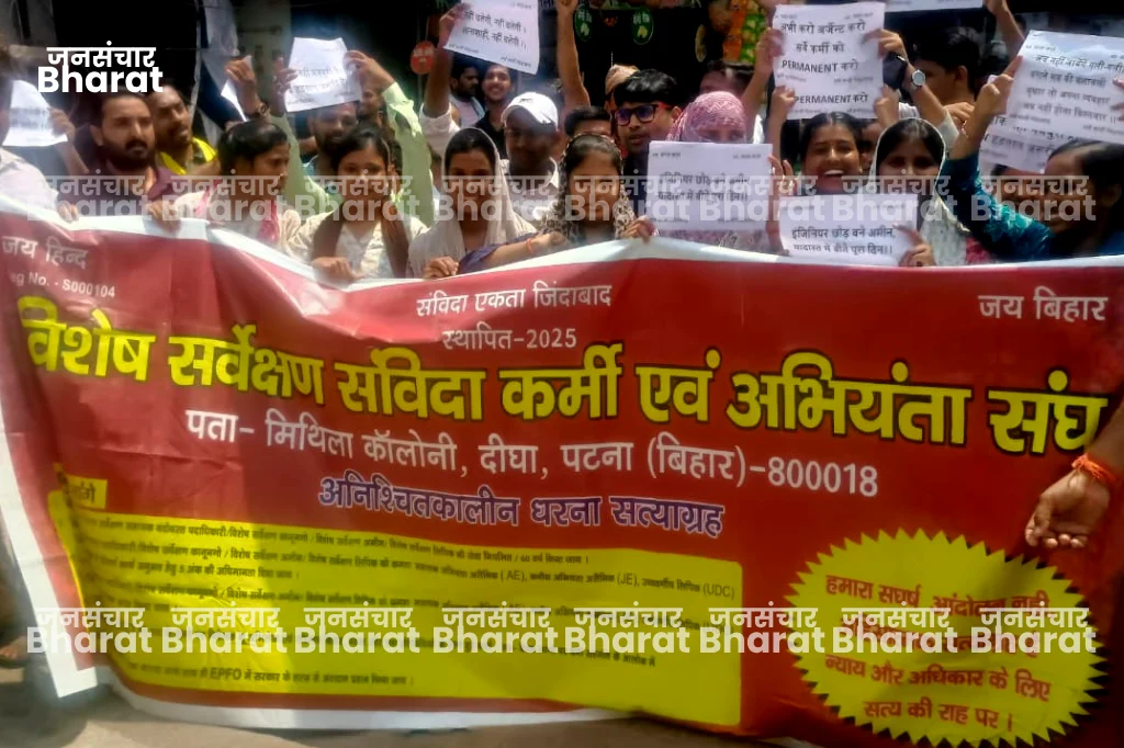 Bihar special survey workers