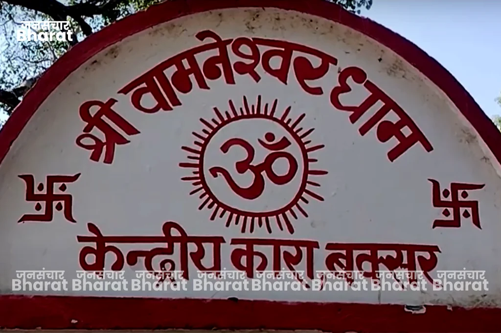 Jail Premises Temple