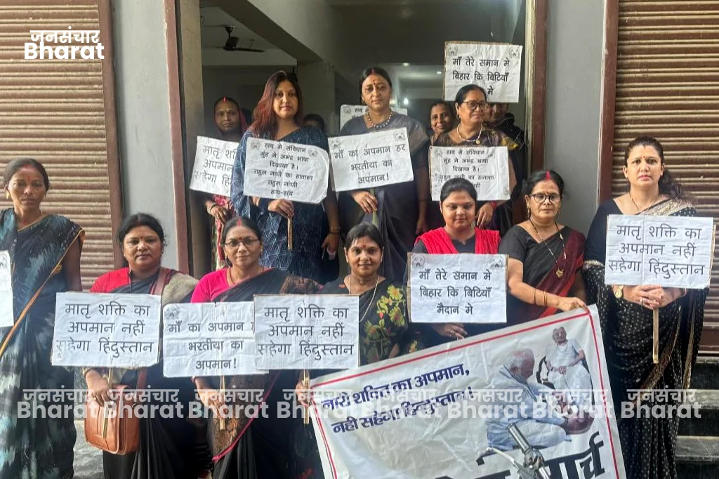 Mahila Morcha held silent protest in Buxar