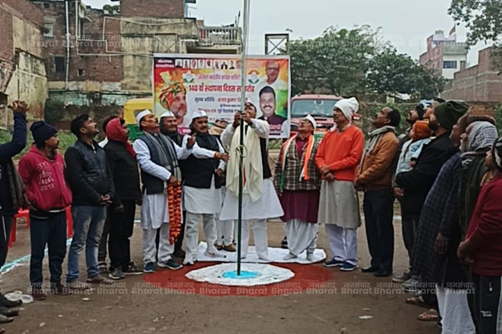 buxar-congress-140th-foundation-day-celebration