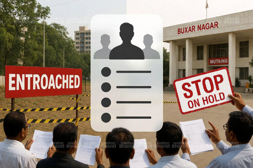 buxar-nagar-sarkari-zameen-atikraman-mutation-rok-mang-suchi-jari